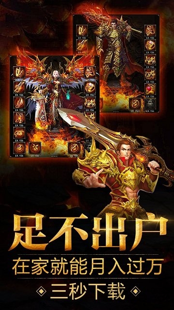 蓝月之战h5变态版