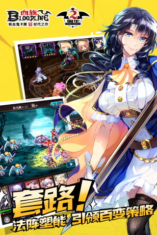血族果盘版