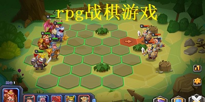 rpg战棋游戏