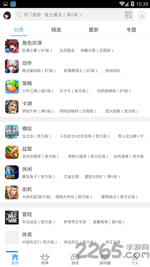 破解游戏厅官方免费版 手机破解游戏厅app