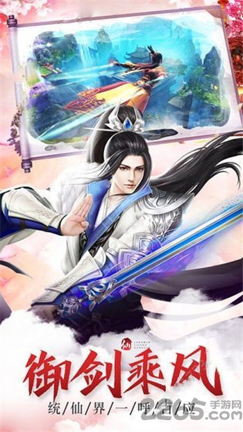 侠侣修仙古天乐版