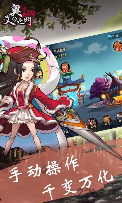 奥义之门手机版