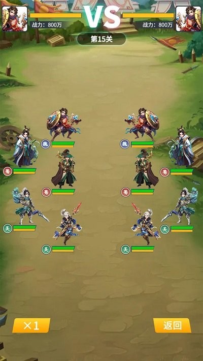 三国大哥征战官方版
