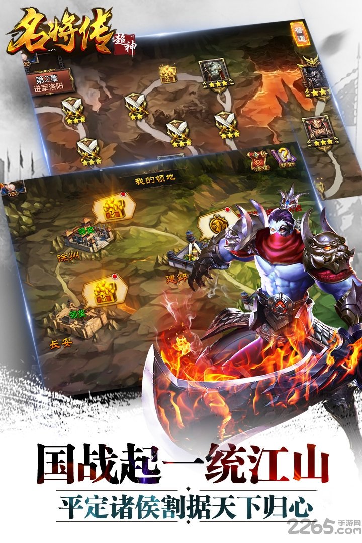 超神名将传内购破解版
