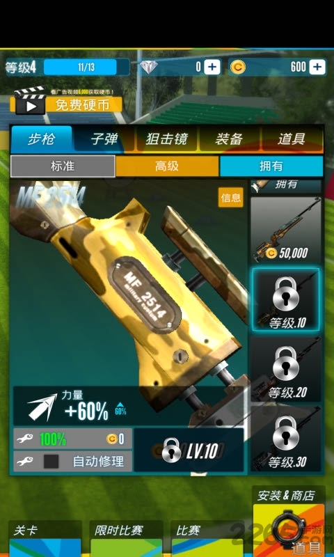 狙击训练靶场手机版 狙击训练靶场游戏下载