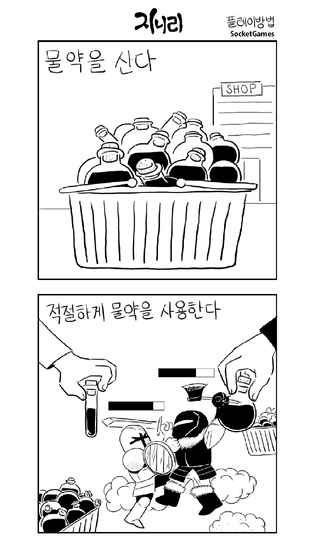 天国的佣兵