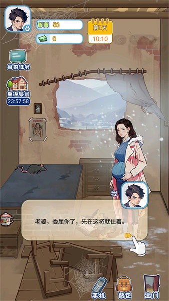 重返豪门我的逆袭人生内置菜单版 重返豪门我的逆袭人生破解版