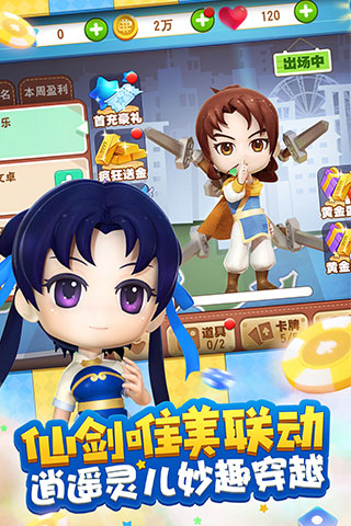 大富翁9腾讯版