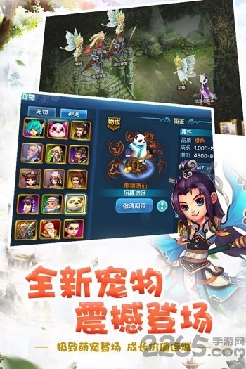 91wan梦幻天骄游戏下载 梦幻天骄手游91wan版