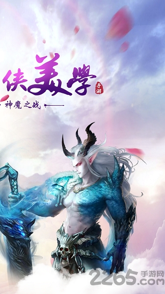 仙神之怒手游九游版 仙神之怒手游下载