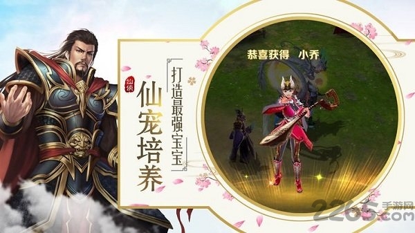 幻剑仙道手游