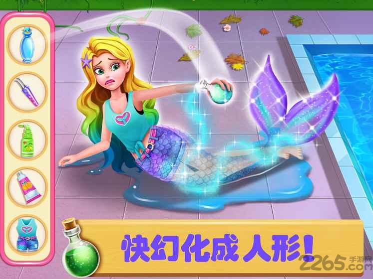 美小鱼的秘密6内购破解版