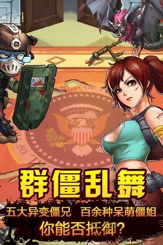 棒棒僵尸 棒棒僵尸最新版下载