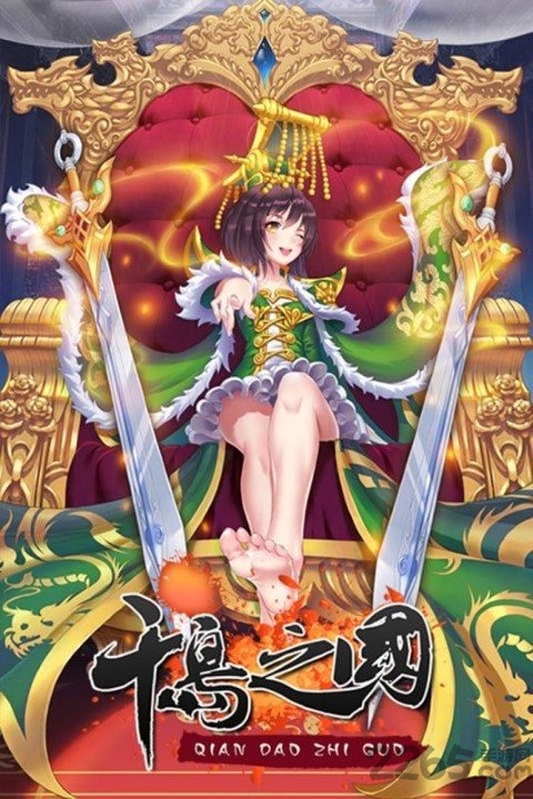 千岛之国手游官方版