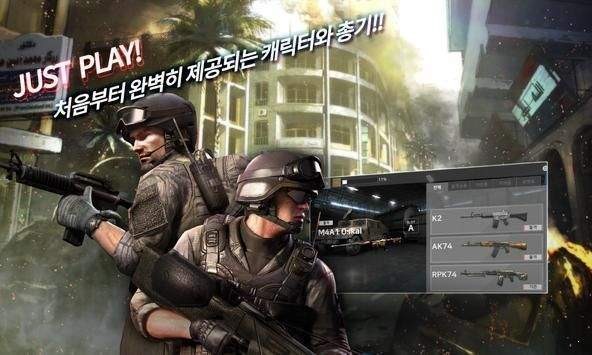 特殊武装部队游戏