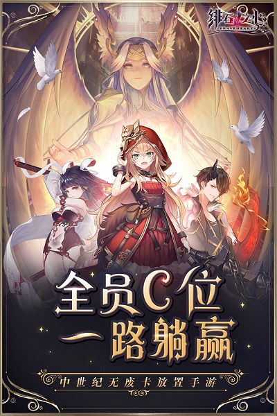 绯石之心手游