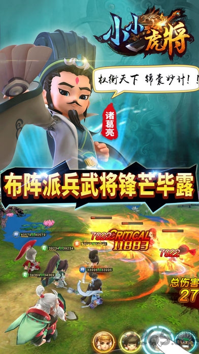 小小虎将官方版