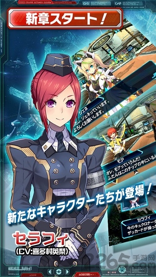 梦幻之星在线2中文版
