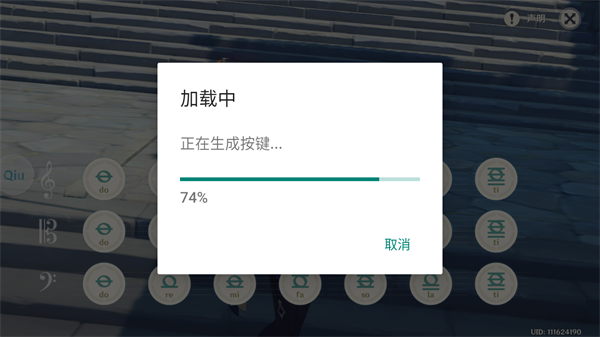 qiumusicpro使用教程说明