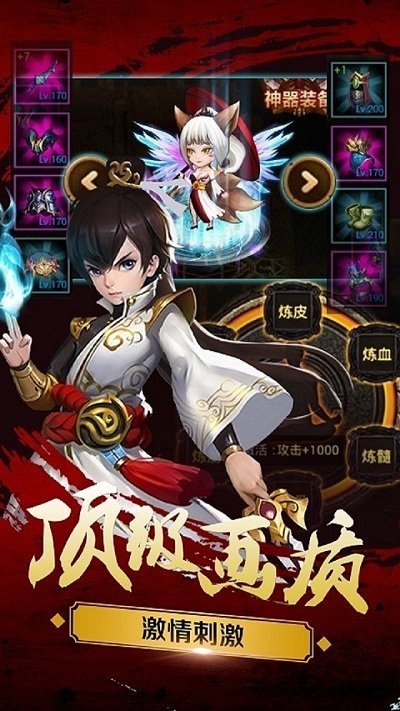 新三国魂手游360版
