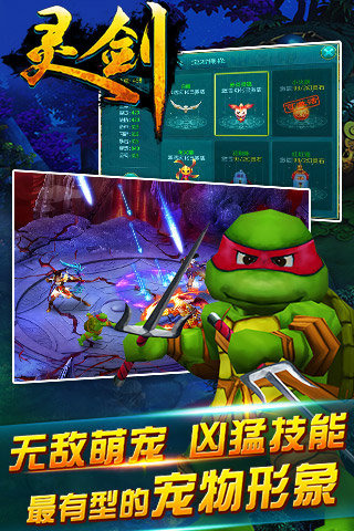 灵剑传说手游版
