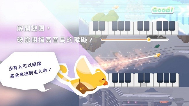 高音鸟记号最新版