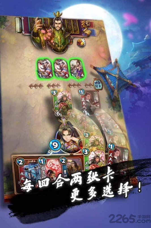 三国卡牌大战公测版