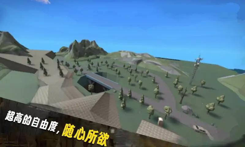 自由沙盒世界手机版 自由沙盒世界游戏下载