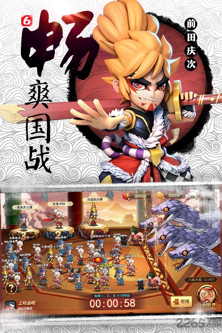 星期六魔王公益服