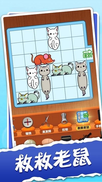解压神器模拟器最新版