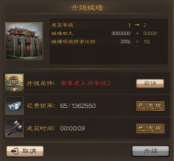 三国连环战建筑说明 三国连环战建筑介绍