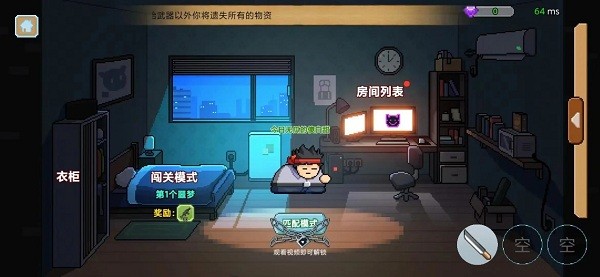 桌面突围小游戏