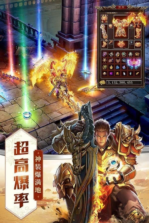 苍月神途手游官方版