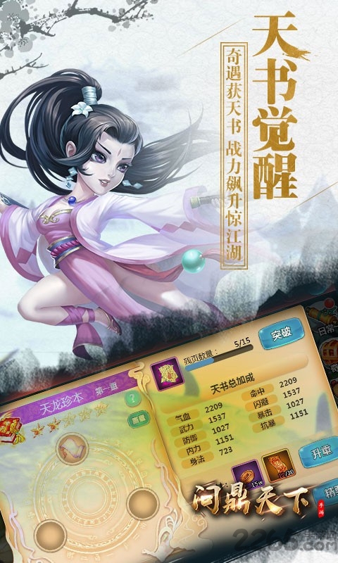 问鼎天下小米版 问鼎天下小米手游下载