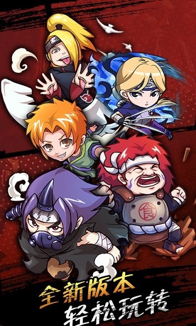 火影来了手机版