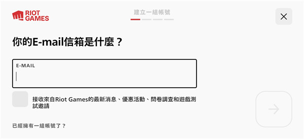 符文大地传说台服注册教程 符文大地传说台服注册教程