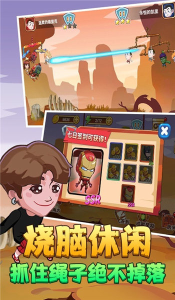 绳索英雄3d游戏