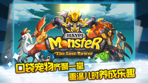 嗨皮精灵3官方版