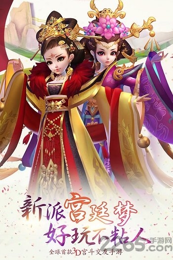 熹妃q传oppo版