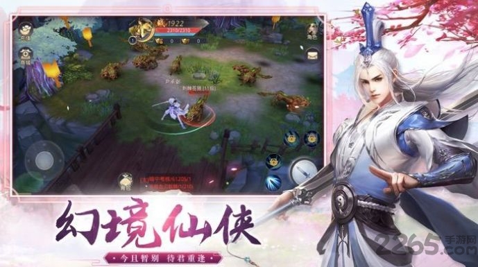 上古天书官方版