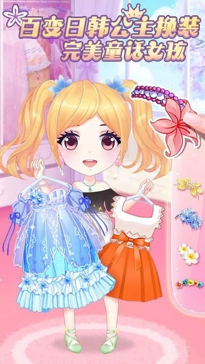 百变公主换装手机版(anime princess makeup)