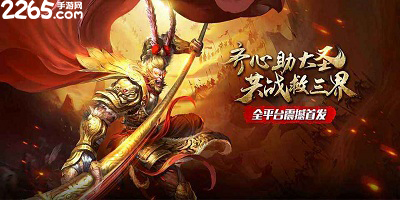 大圣不取经