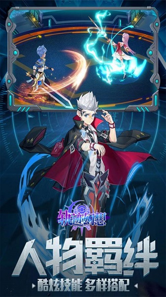 新快轨迹幻想最新版