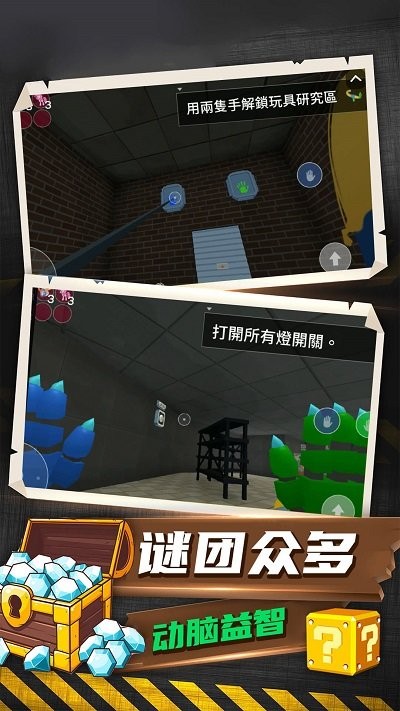 恐怖解谜大作战最新版
