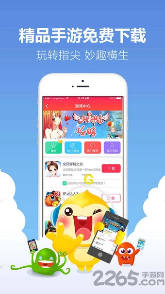 凹凸果手机页游助手官方版