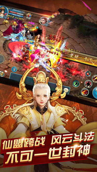 御剑仙灵 御剑仙灵客户端下载