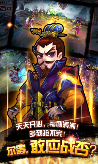 曹操来了游戏