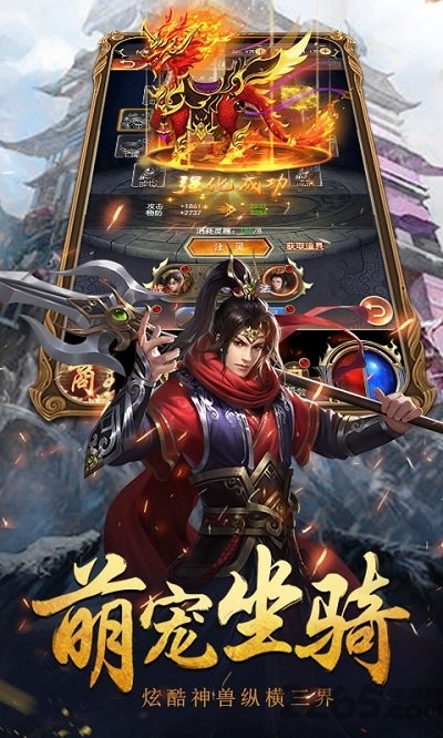 仙魔战记微端bt版下载