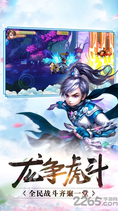 扶摇仙纪腾讯版