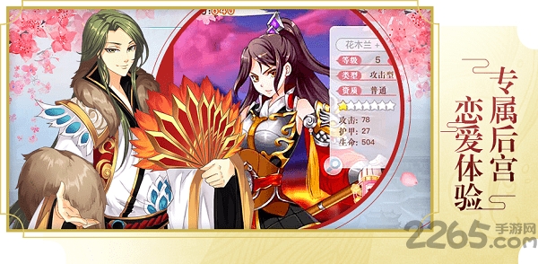 风华三千手游官方版